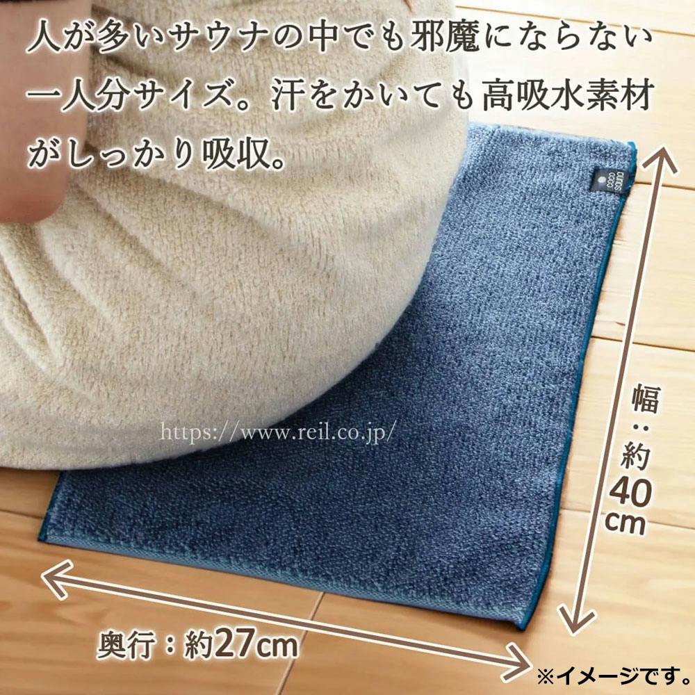 cocochiena（ココチエナ） サウナマット 約27×40cm ブルー 1枚入 ×1点
