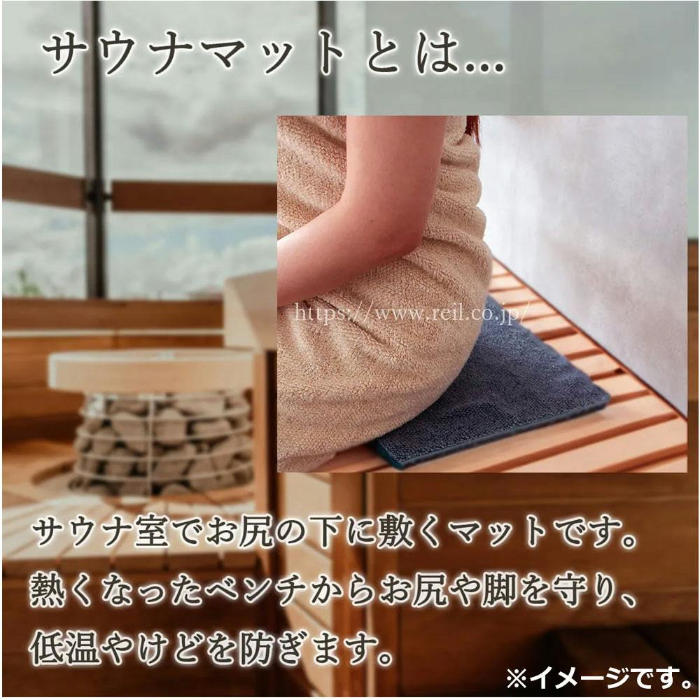 cocochiena（ココチエナ） サウナマット 約27×40cm ブラウン 1枚入 ×1