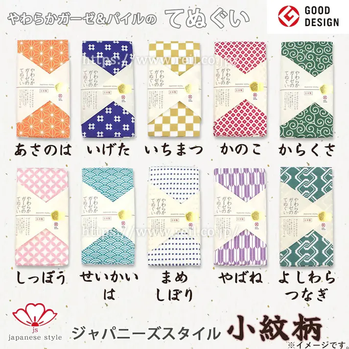 ジャパニーズスタイル 小紋 やわらかガーゼのてぬぐい せいかいは 約34×90cm JS-6142 1枚入 ×1点【送料込み】 #4975942444716