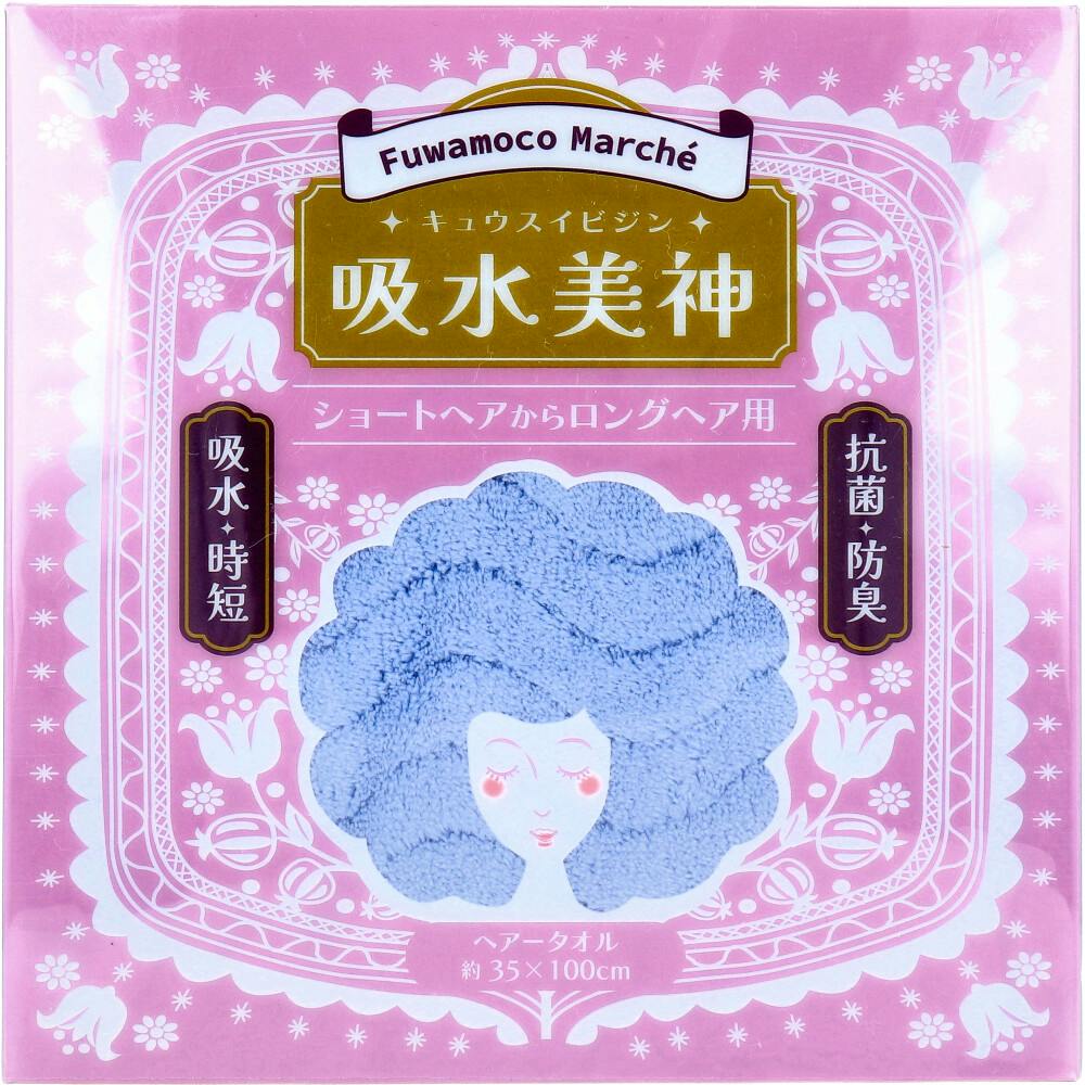 フワモコマルシェ 吸水美神 キュウスイビジン ヘアータオル 約35×100cm
