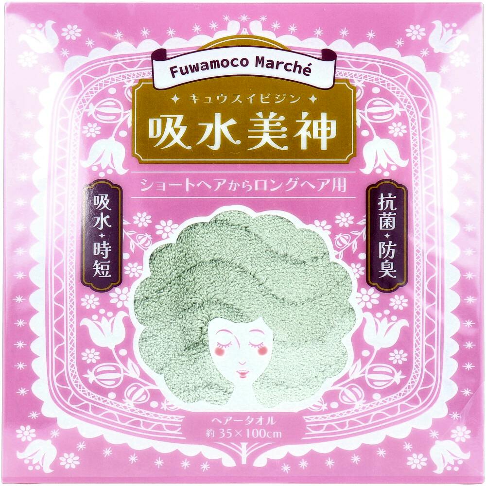 フワモコマルシェ 吸水美神 キュウスイビジン ヘアータオル 約35×100cm グリーン 1枚入 ×1点【送料込み】 ＃4975942446505