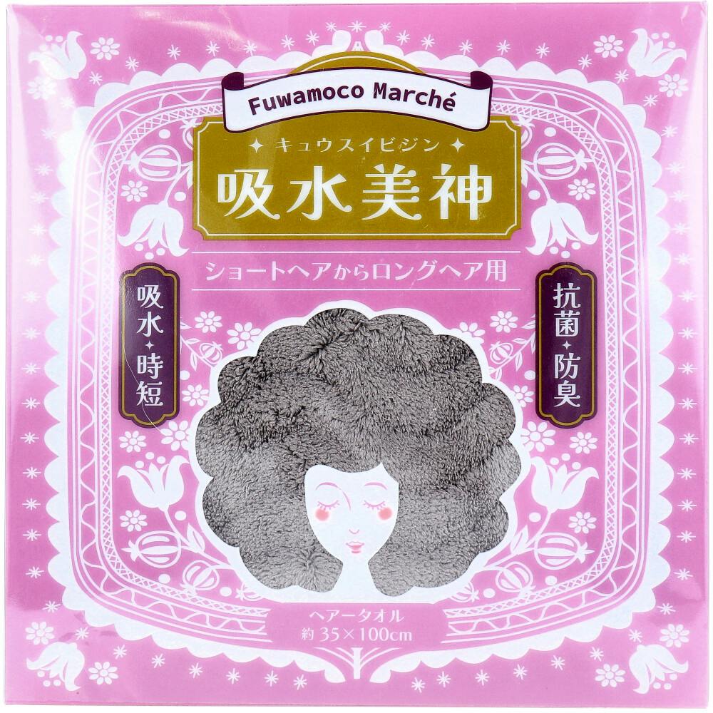 フワモコマルシェ 吸水美神 キュウスイビジン ヘアータオル 約35×100cm グレー 1枚入 ×1点【送料込み】 ＃4975942446512