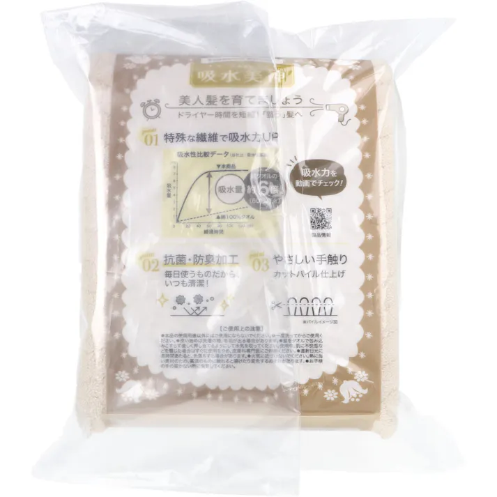 フワモコマルシェ 吸水美神 キュウスイビジン コンパクトタオル 約33×80cm ベージュ 1枚入 × 1点 美人髪を育てましょう。ドライヤー時間を短縮!「整う」髪へ。 もこもこ吸水マイクロファイバーでマルシェろう! 【送料込み】