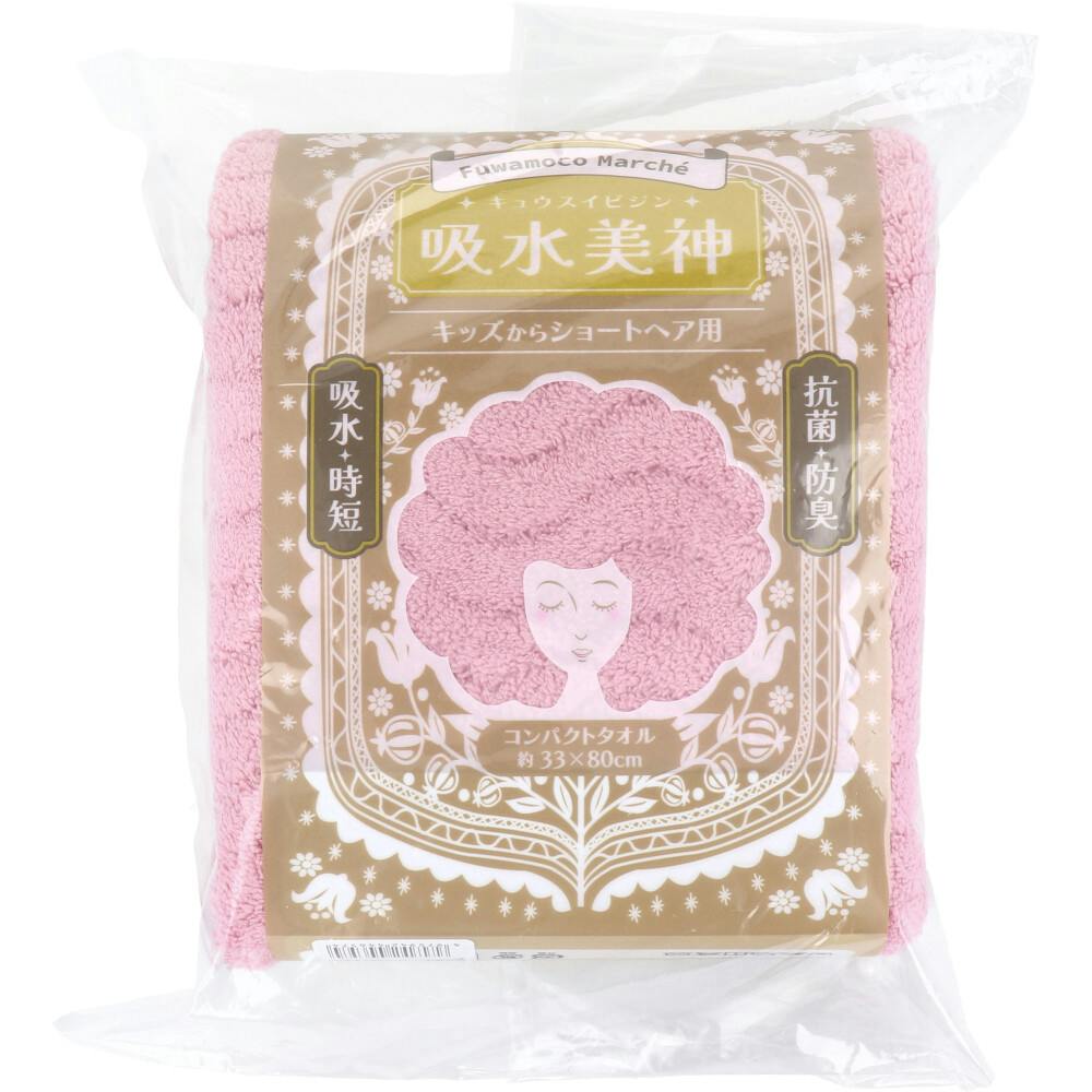 フワモコマルシェ 吸水美神 キュウスイビジン コンパクトタオル 約33