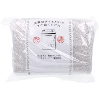 洗濯脱水するだけですぐ乾くタオル2 バスタオル 約60×120cm グレー 1枚入 ×1点【送料込み】 #4975942448479