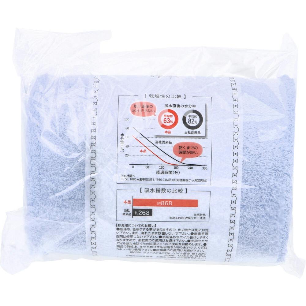 洗濯脱水するだけですぐ乾くタオル2 バスタオル 約60×120cm ライト
