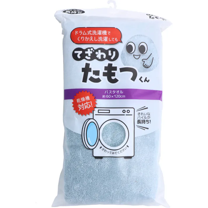 てざわりたもつくん バスタオル 約60×120cm BGR ×1点【送料込み】 #4975942451950