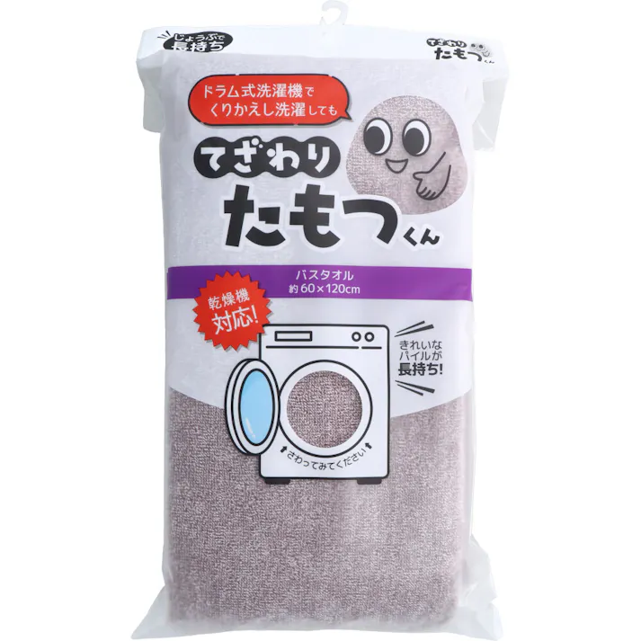 てざわりたもつくん バスタオル 約60×120cm BR ×1点【送料込み】 #4975942451967