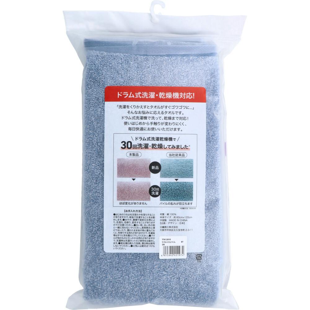 てざわりたもつくん バスタオル 約60×120cm DB ×1点【送料込み