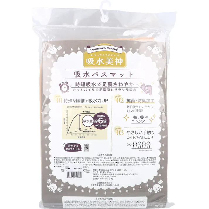 フワモコマルシェ 吸水美神 キュウスイビジン 吸水バスマット 約40×55cm ベージュ 1枚入 × 1点 吸水バツグン!足うらサラサラ簡単洗いがえの便利マット。 時短吸水で足裏さわやか。 【送料込み】