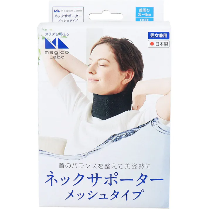 magico Labo(マジコ ラボ) ネックサポーター メッシュタイプ フリーサイズ ×1点【送料込み】 #4975974033223