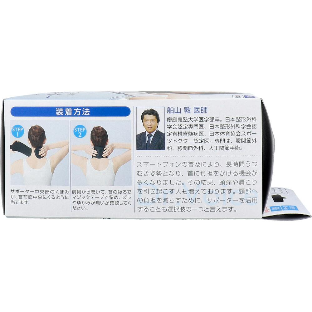 magico Labo（マジコ ラボ） ネックサポーター メッシュタイプ