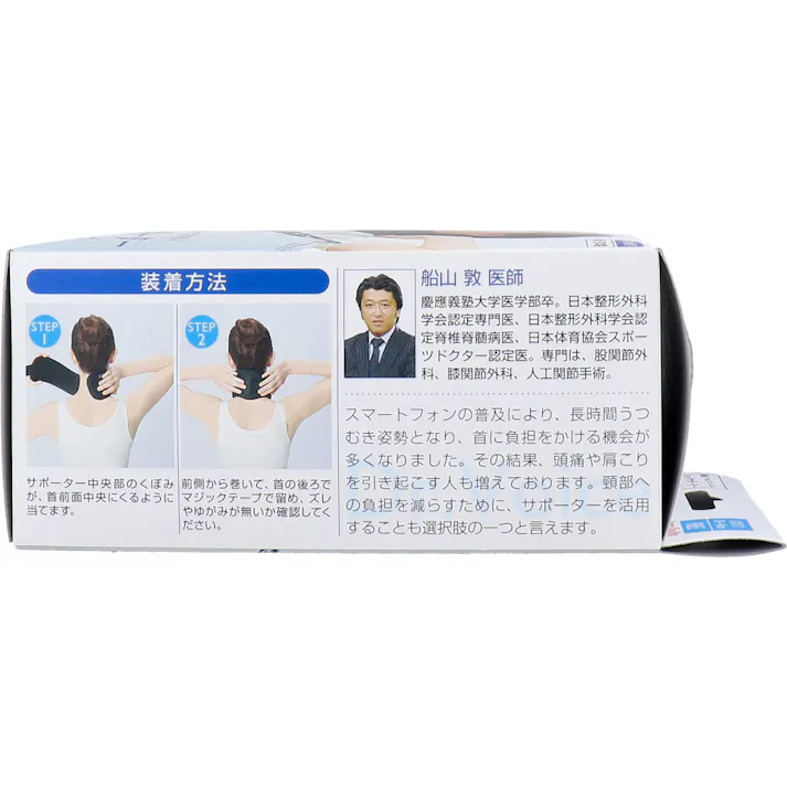 magico Labo(マジコ ラボ) ネックサポーター メッシュタイプ フリーサイズ ×1点【送料込み】 #4975974033223