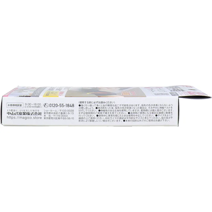 中山式 医学シリーズ 親指・手首テーピングサポーター 左右兼用 Sサイズ 1枚入 ×1点【送料込み】 #4975974034114