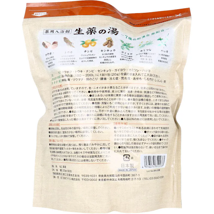 薬用入浴剤 生薬の湯 ティーバッグ式 20g×30包入 ×1点【送料込み】 #4976074852233