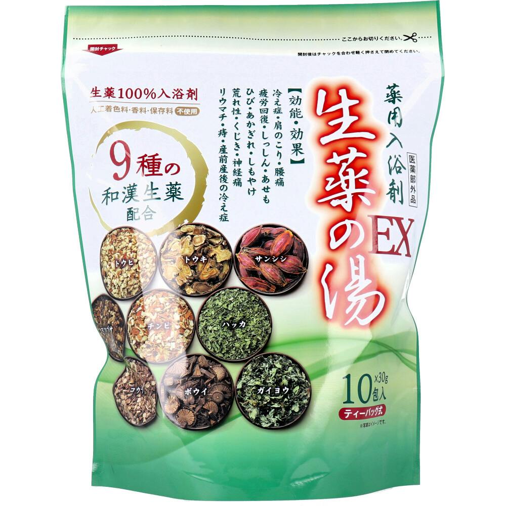 薬用入浴剤 生薬の湯EX ティーバッグ式 30g×10包入 ×1点【送料込み】 ＃4976074852240