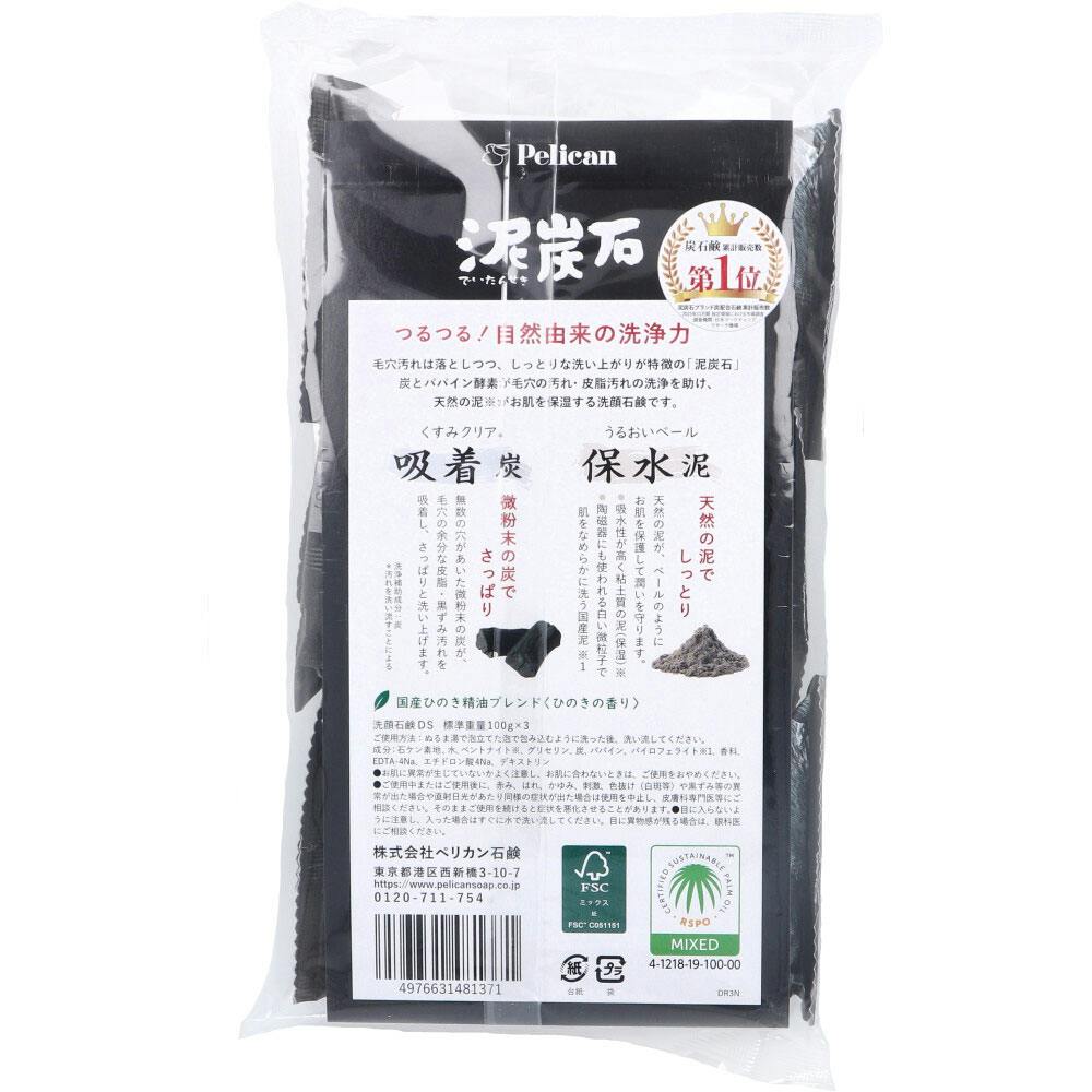 泥炭石 洗顔石鹸 100g×3個入 ×1点【送料込み】 ＃4976631481371