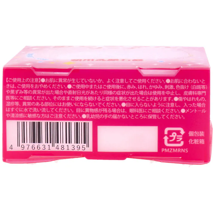 朝用洗顔石鹸 めざめるんソープ 90g ×1点【送料込み】 #4976631481395