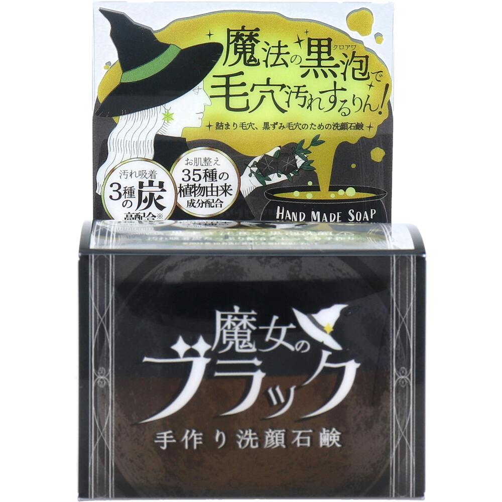 魔女のブラック 洗顔石鹸 110g ×1点【送料込み】 ＃4976631481401