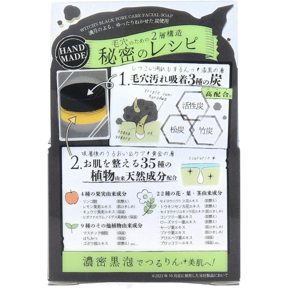 石鹸で洗濯したのでピカピカ綺麗　麻雀牌　黒牌　オールブラック 2497239830.jpg?1738518485