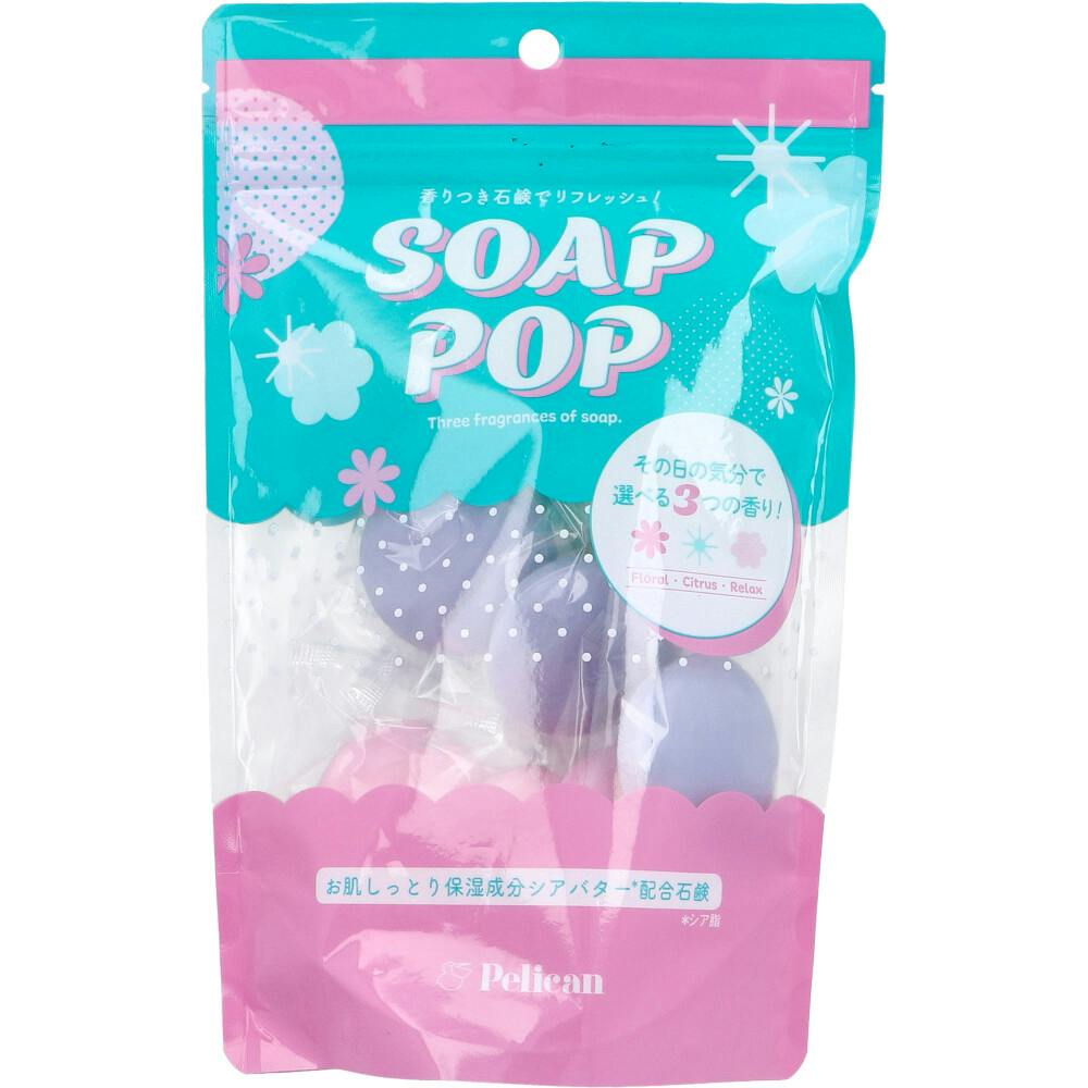 SOAP POP 化粧石鹸 15g×9個入 ×1点【送料込み】 ＃4976631481753
