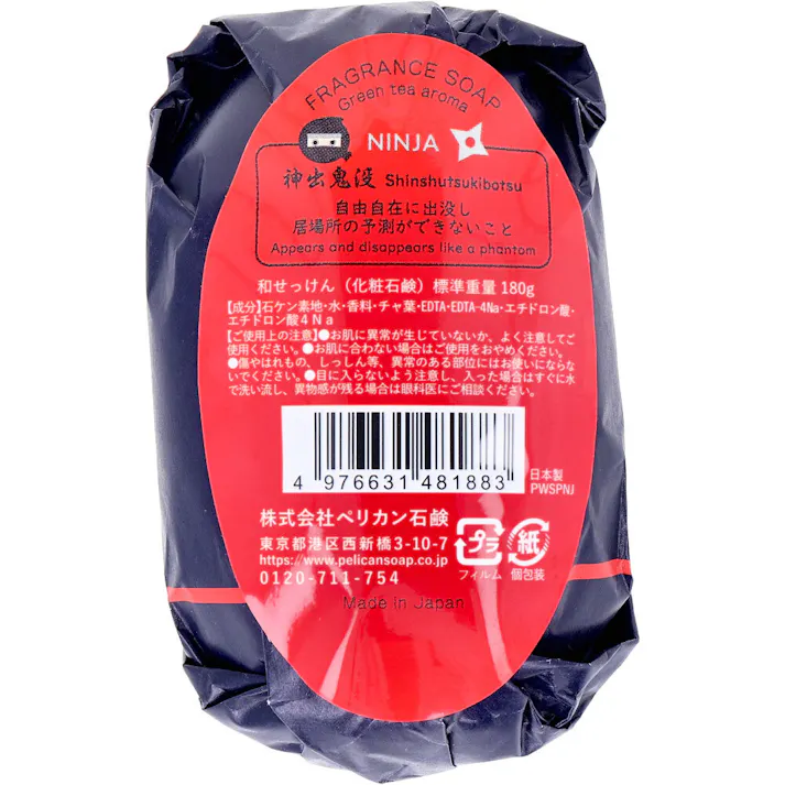 和せっけん 忍者 180g ×1点【送料込み】 #4976631481883