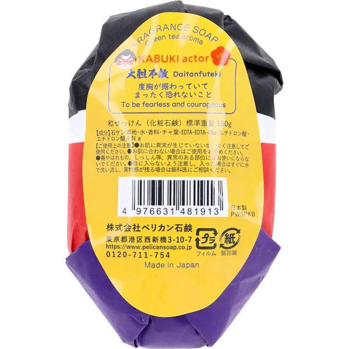 和せっけん 歌舞伎 180g ×1点【送料込み】 #4976631481913