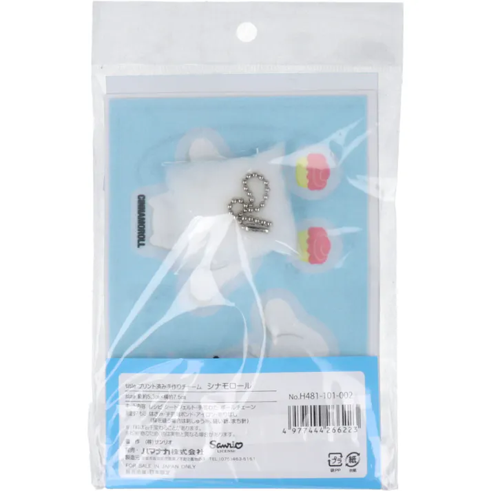 プリント済み手作りチャーム シナモロール 1セット ×1点【送料込み】 #4977444266223