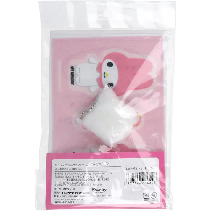 プリント済み手作りチャーム マイメロディ 1セット ×1点【送料込み】 #4977444266247
