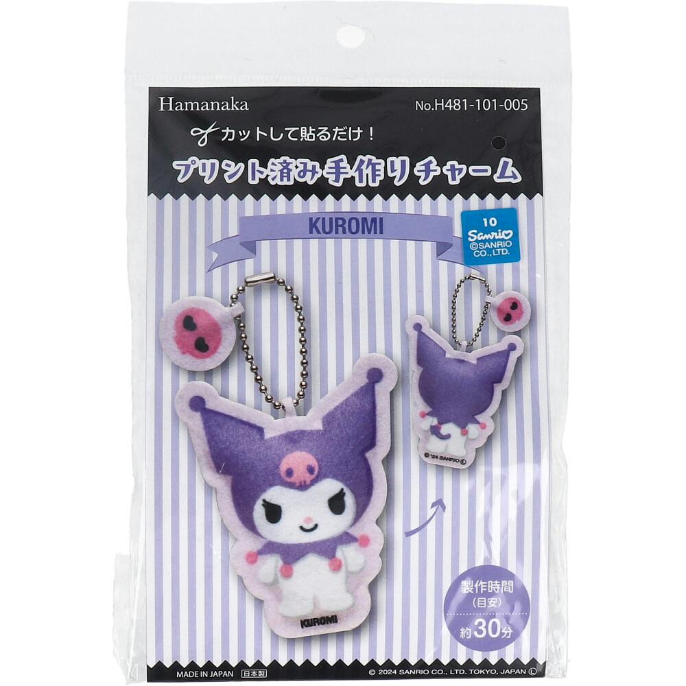 プリント済み手作りチャーム クロミ 1セット ×1点【送料込み】 ＃4977444266254