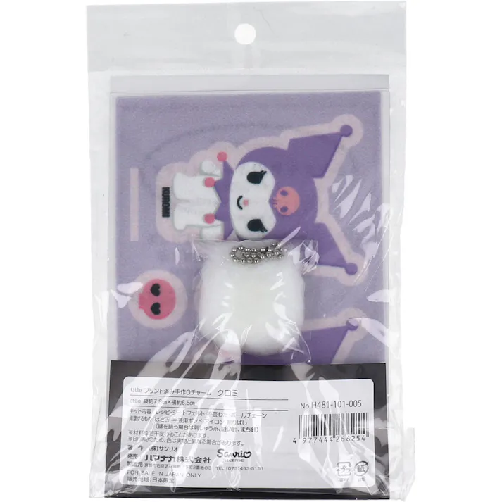 プリント済み手作りチャーム クロミ 1セット ×1点【送料込み】 #4977444266254