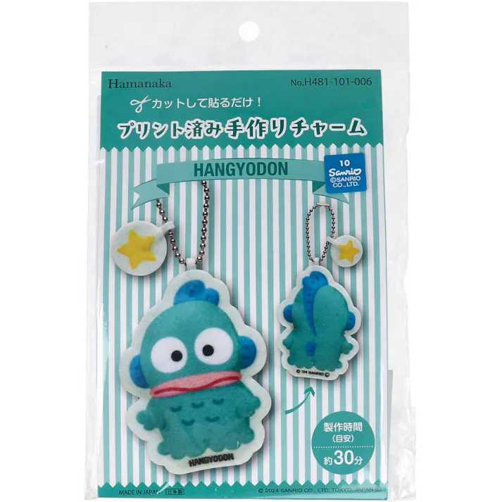 プリント済み手作りチャーム ハンギョドン 1セット ×1点【送料込み】 #4977444266261