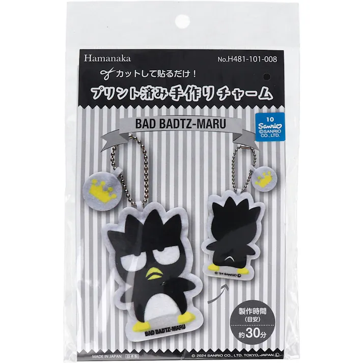 プリント済み手作りチャーム バッドばつ丸 1セット ×1点【送料込み】 #4977444266285