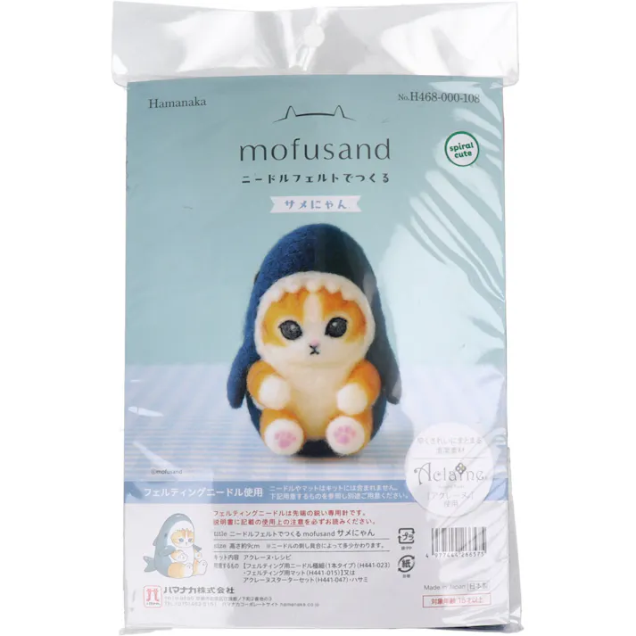 ニードルフェルトでつくる サメにゃん ×1点【送料込み】 #4977444266575