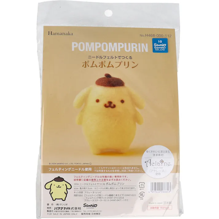 ニードルフェルトでつくる ポムポムプリン ×1点【送料込み】 #4977444266643