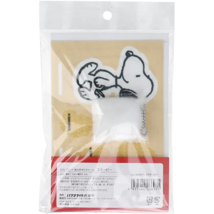 プリント済み手作りチャーム スヌーピー 1セット ×1点【送料込み】 #4977444266971