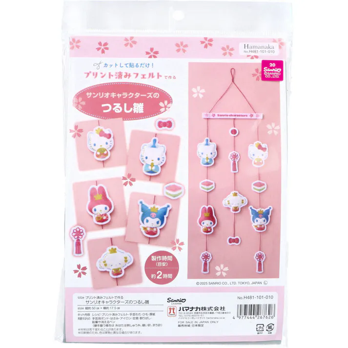 プリント済みフェルトで作る サンリオキャラクターズのつるし雛 1セット ×1点【送料込み】 #4977444267626