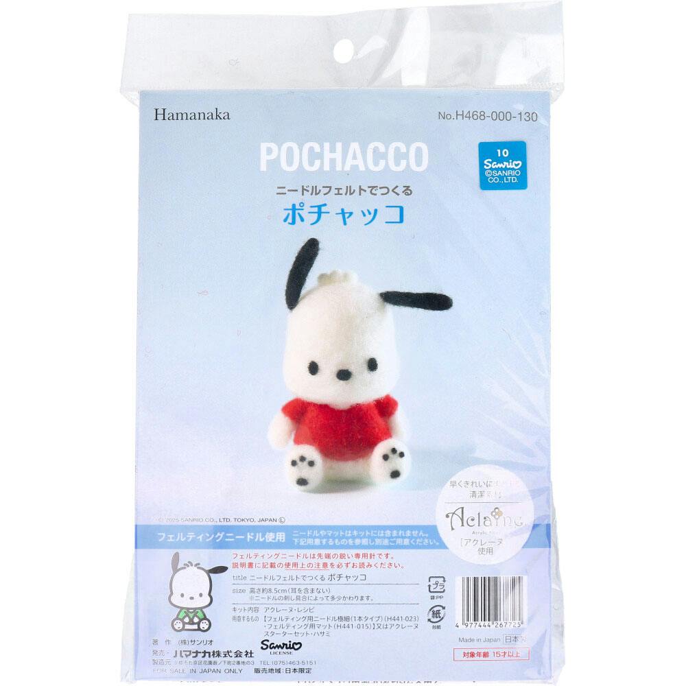 ニードルフェルトでつくる ポチャッコ ×1点【送料込み】 ＃4977444267725