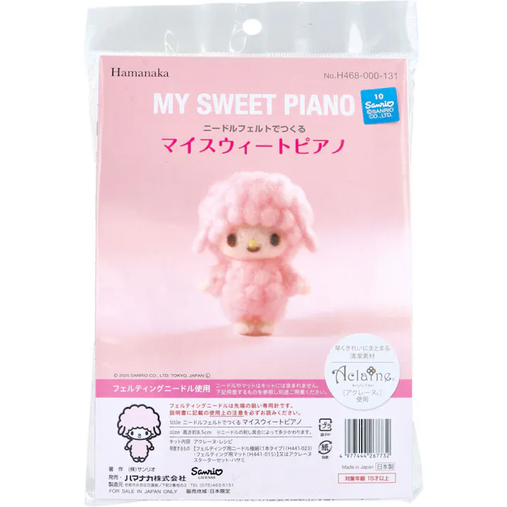 ニードルフェルトでつくる マイスウィートピアノ ×1点【送料込み】 #4977444267732