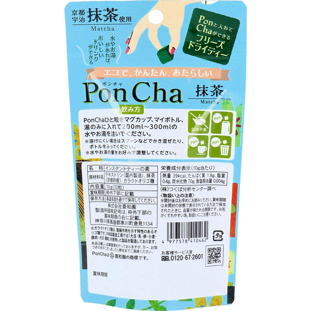 PonCha（ポンチャ） 抹茶 10g（10粒入） ×1点【送料込み