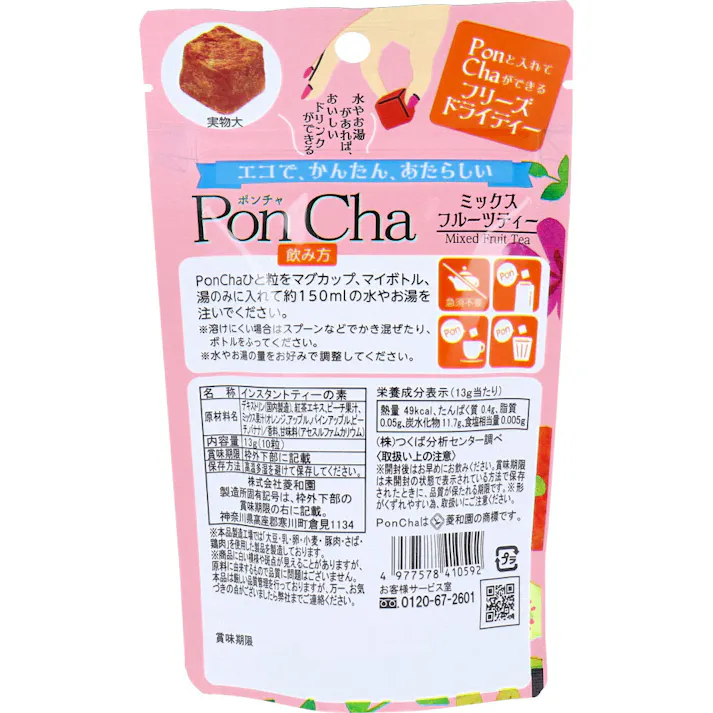 PonCha(ポンチャ) ミックスフルーツティー 13g(10粒入) ×1点【送料込み】 #4977578410592