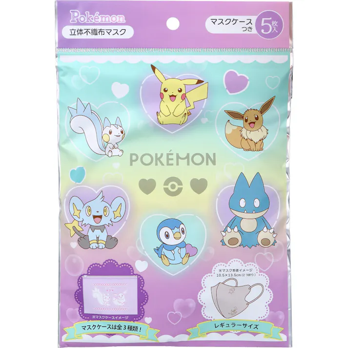 A018 ポケモン 立体不織布マスク レギュラーサイズ マスクケース付 5枚入 ×1点【送料込み】 #4979607010377