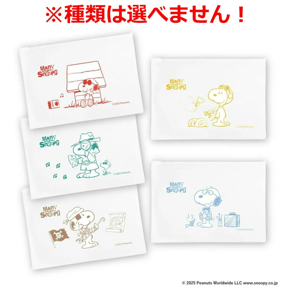 ムニキスゼロ 350パック スヌーピーの家さん専用 【公式通販】