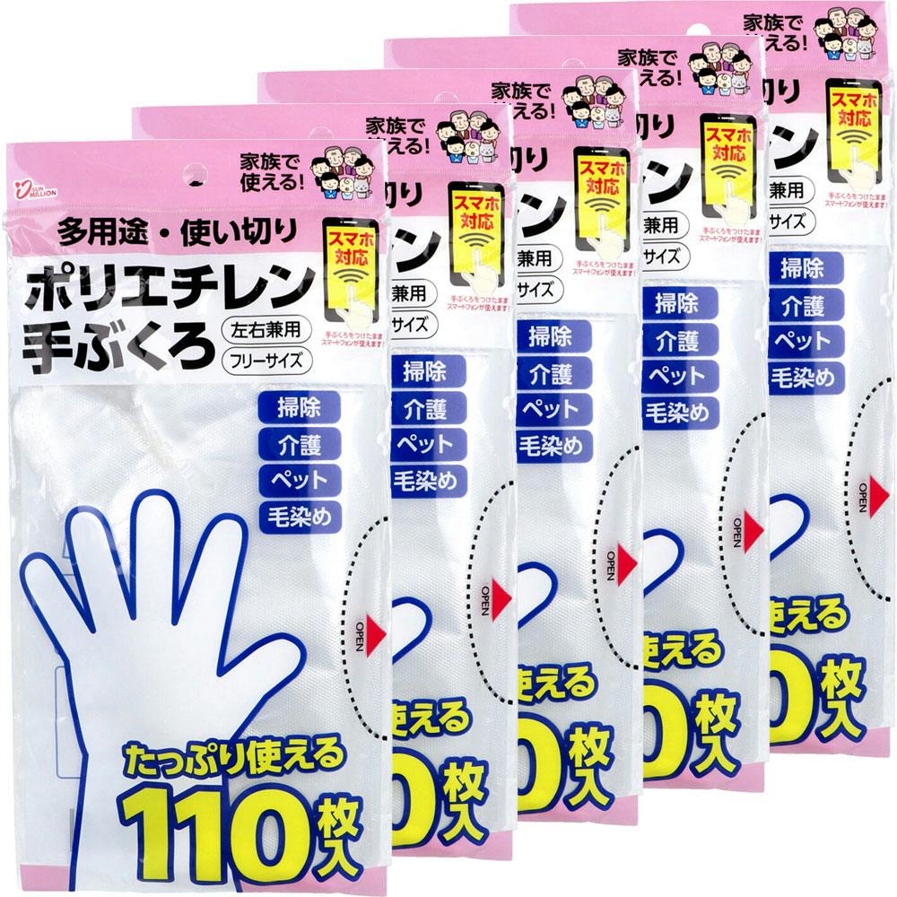 サンミリオン 多用途・使い切り ポリエチレン手ぶくろ 左右兼用 フリーサイズ NP-305-5 110枚入×5袋セット ×1点【送料込み】 ＃4979773870324