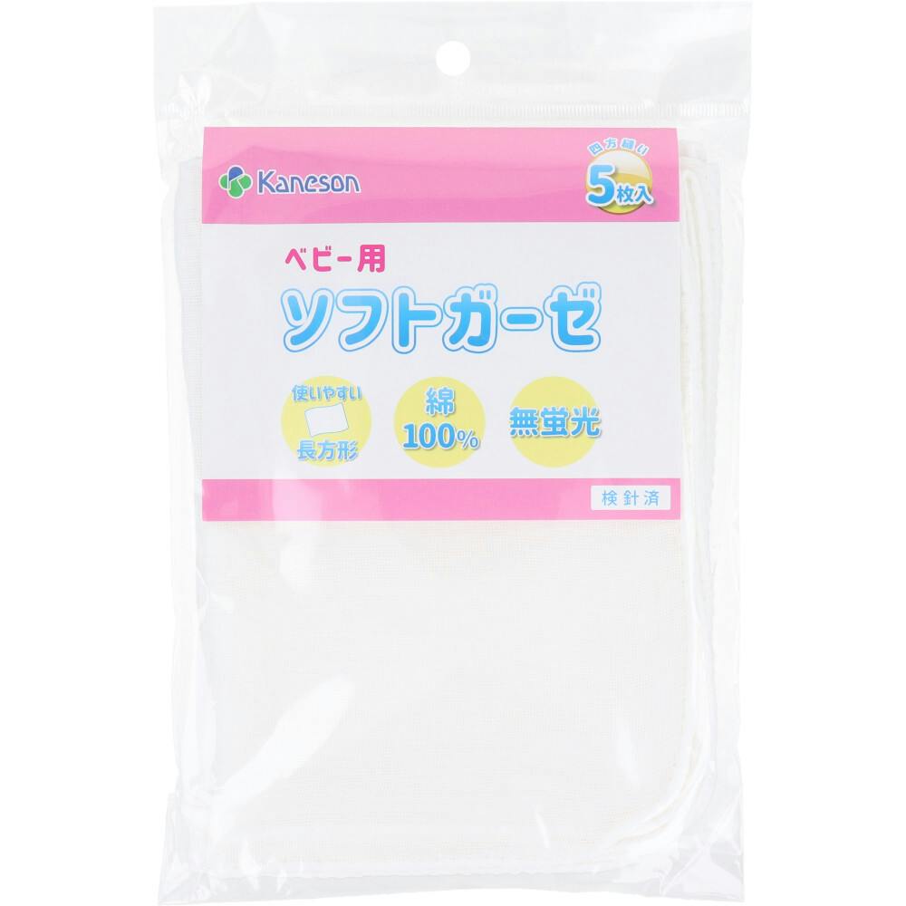 ベビー用ソフトガーゼ 四方縫い 5枚入 ×1点【送料込み】 ＃4979869002240