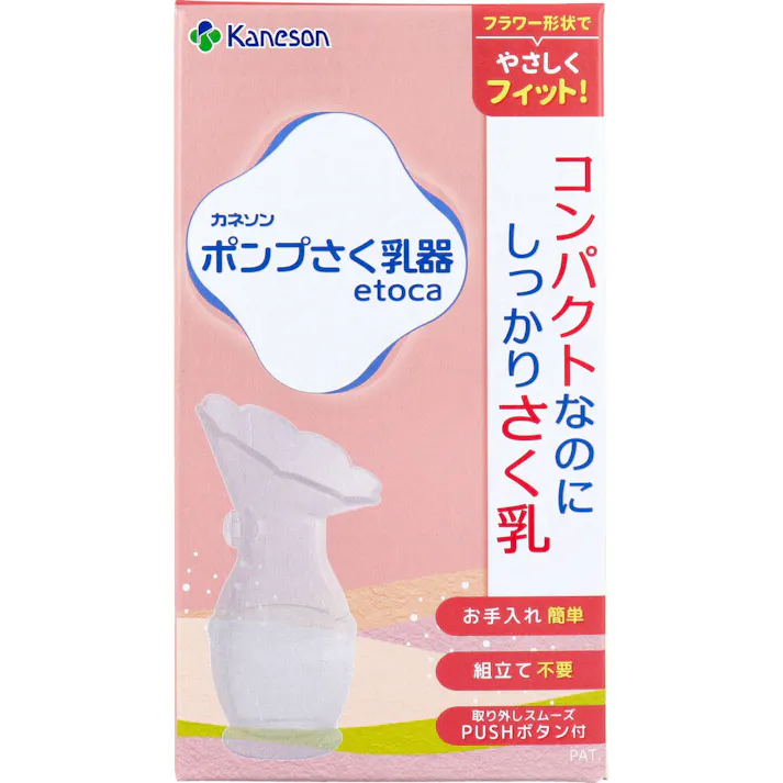 ポンプさく乳器 etoca 1個入 ×1点【送料込み】 #4979869002370