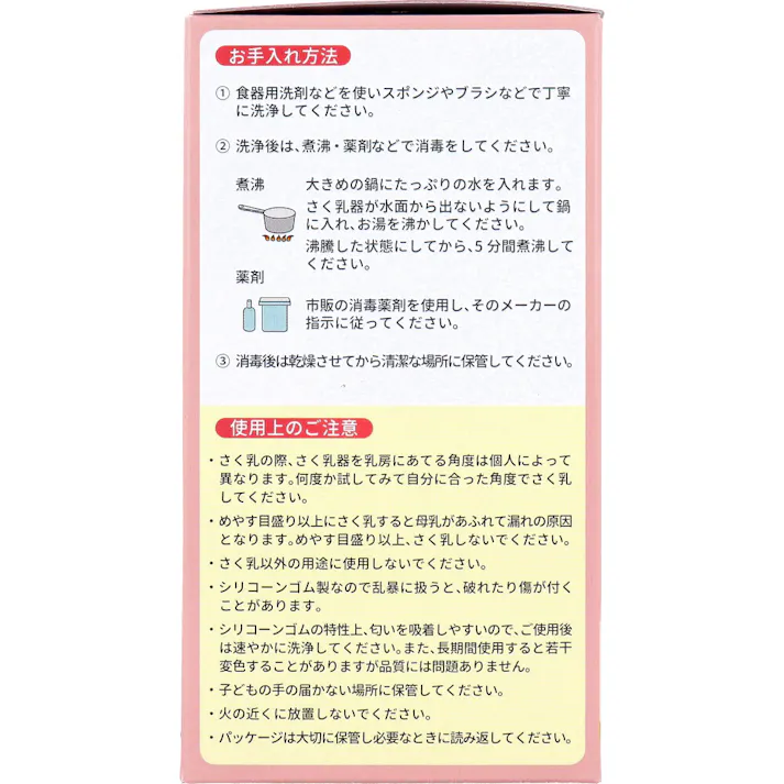 ポンプさく乳器 etoca 1個入 ×1点【送料込み】 #4979869002370
