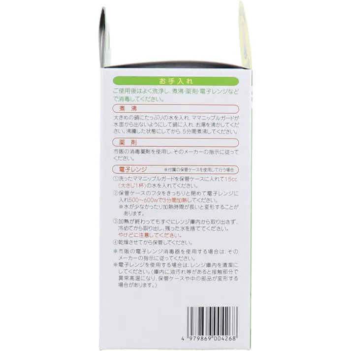 カネソン ママニップルガード 乳頭保護器 フリーサイズ 1個入 ケース付 ×1点【送料込み】 #4979869004268