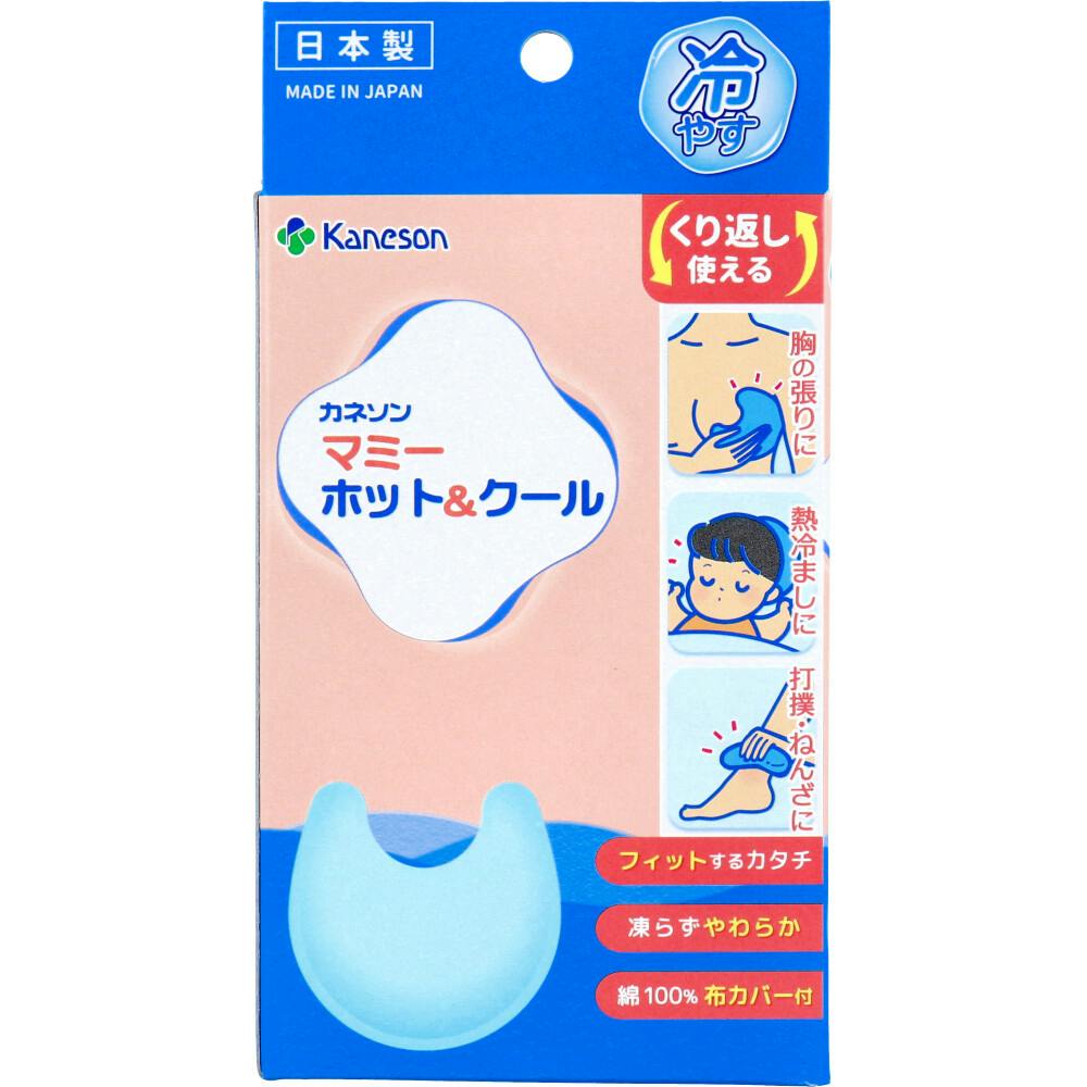 カネソン マミーホット＆クール 布カバー付 1セット ×1点【送料込み】 ＃4979869004565