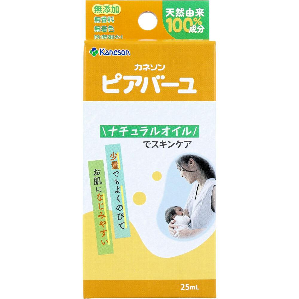 ピアバーユ 無香料 25mL ×1点【送料込み】 ＃4979869004763